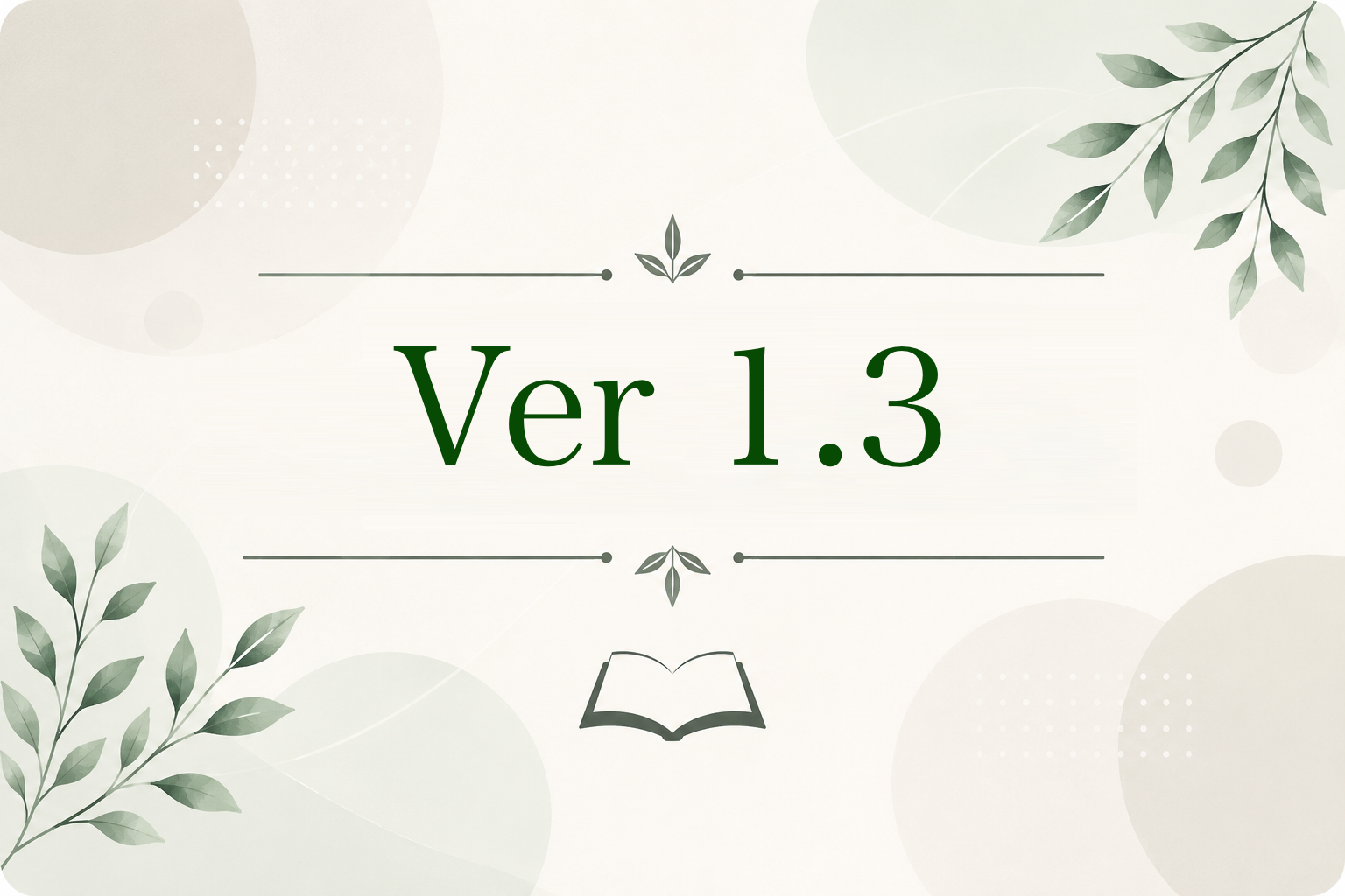 読しるべ Ver1.3をリリースしました。